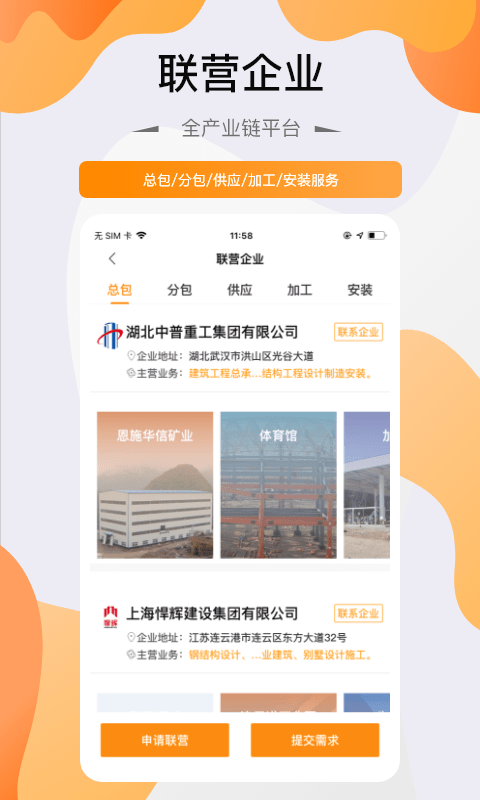 钢构宝图5