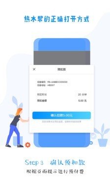 热水帮图3
