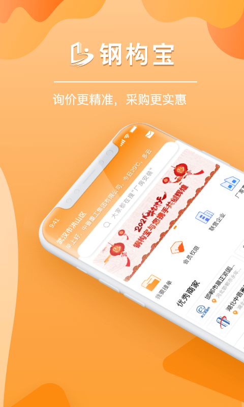 钢构宝图3