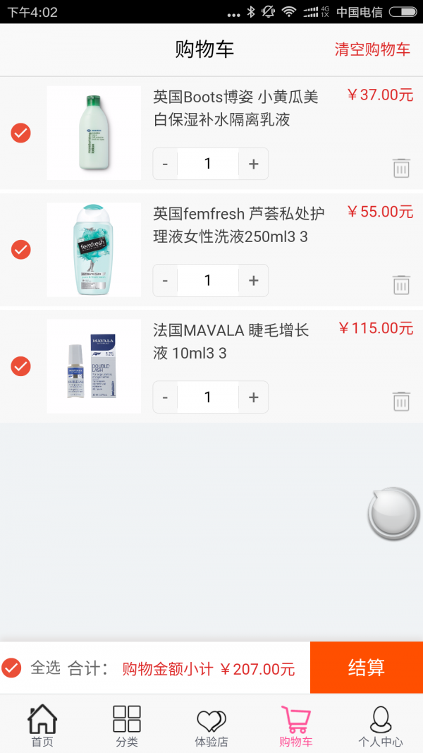 跨乐购图4
