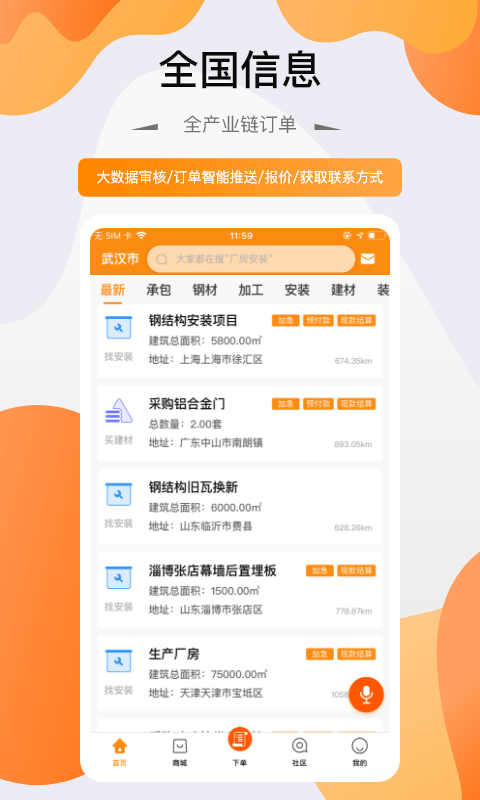 钢构宝图4