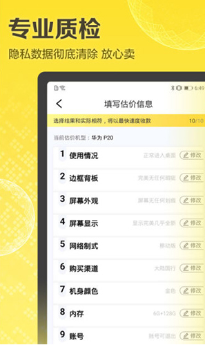 爱回收图2