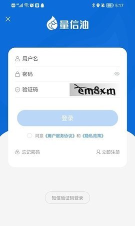 量信油图4