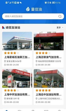 量信油图1