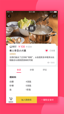 吃获品馔图3