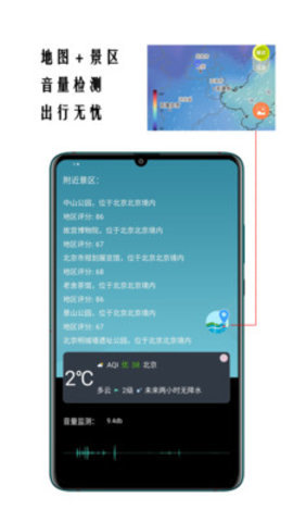 超精准天气预报图1