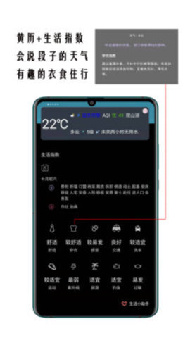 超精准天气预报图2