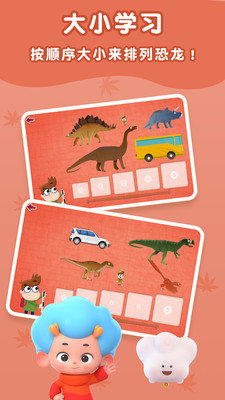 东东龙恐龙世界图1