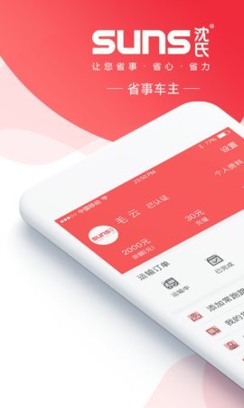 省事司机图5