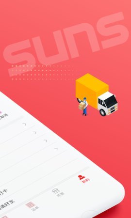 省事司机图1