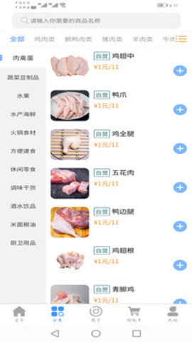 一马领鲜图3