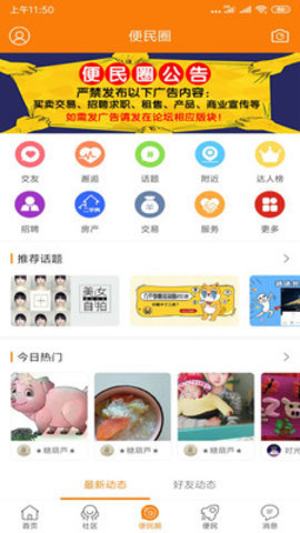 沛县便民网图3