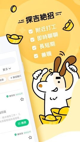 打工探吉图3