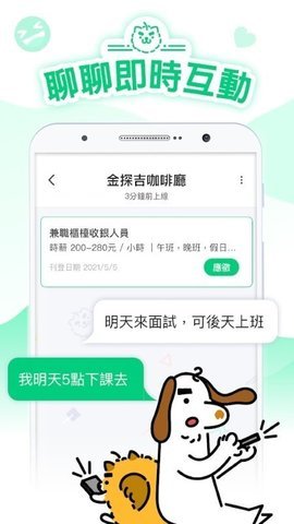 打工探吉图2
