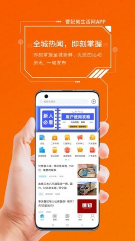 曹妃甸生活网图2