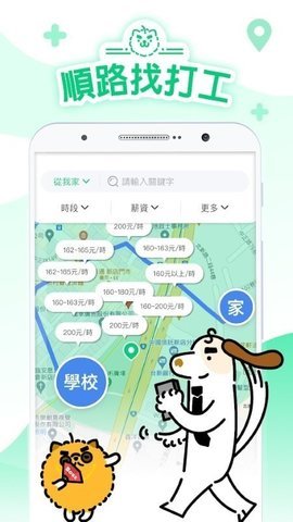 打工探吉图4