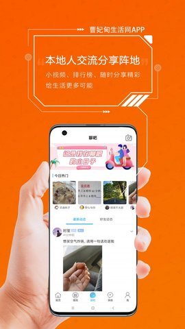 曹妃甸生活网图1