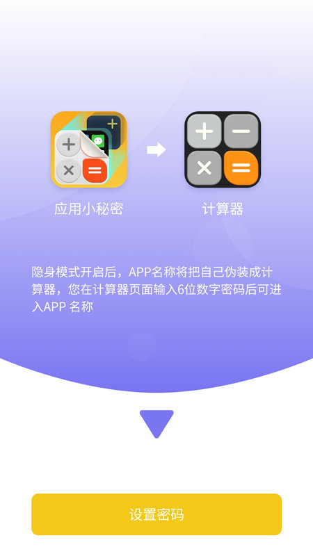 应用小秘密图3