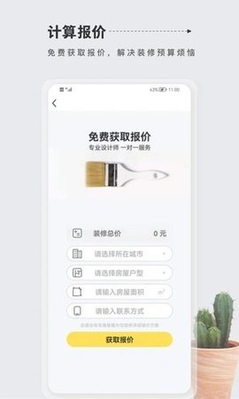 居然装饰图2