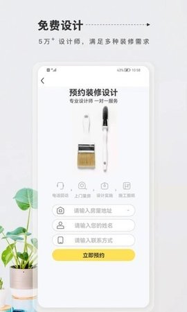 居然装饰图1