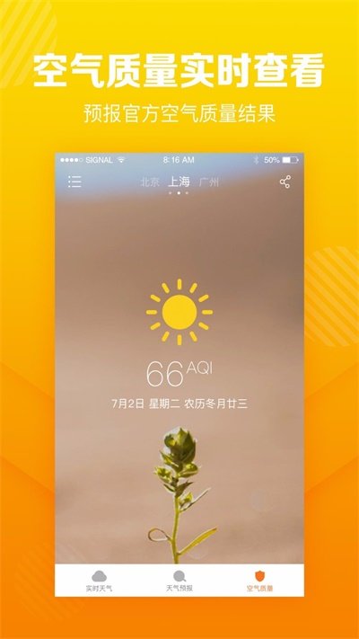 菠萝天气预报图2