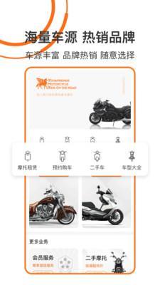 驭摩人图3