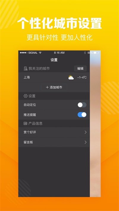 菠萝天气预报图1