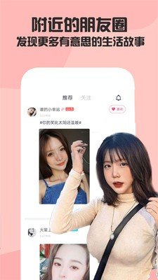 泡陌图3