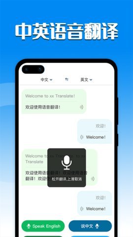 英汉互译翻译器app图3