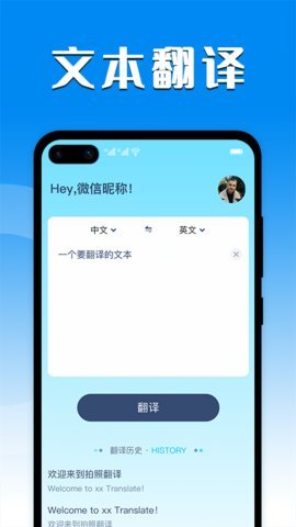 英汉互译翻译器app图2