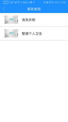 九州优护app图3