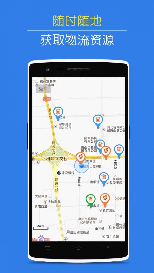 物流唐山图3