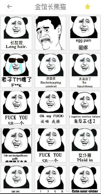金馆长表情包图4