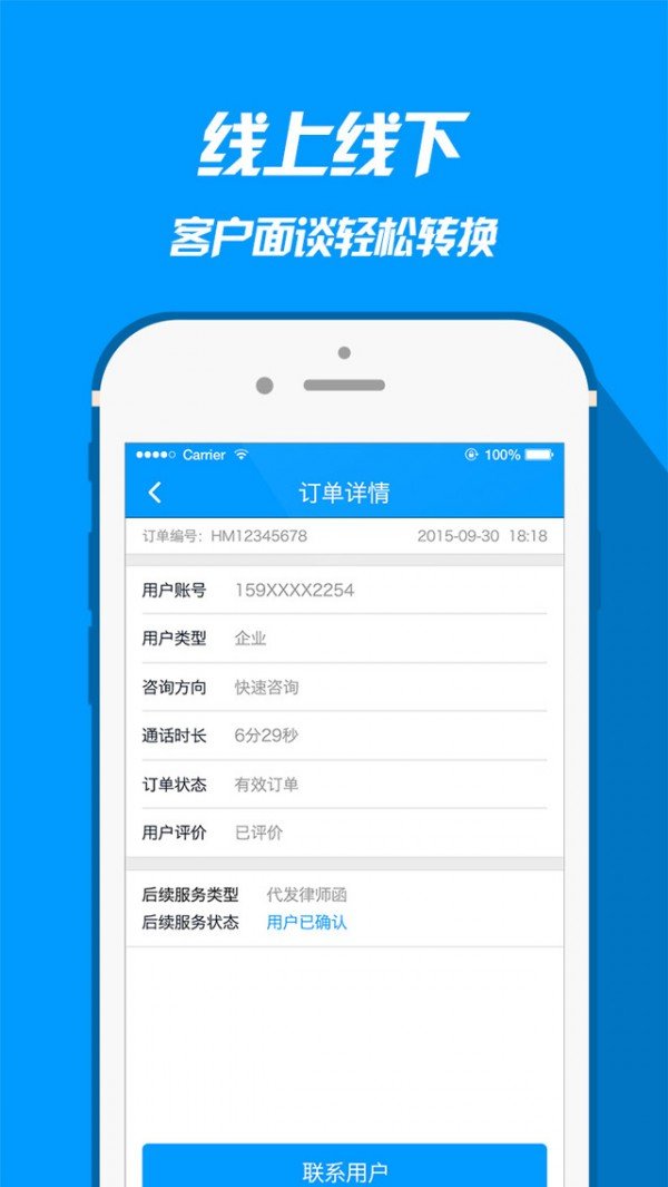 红帽法律卫士图1