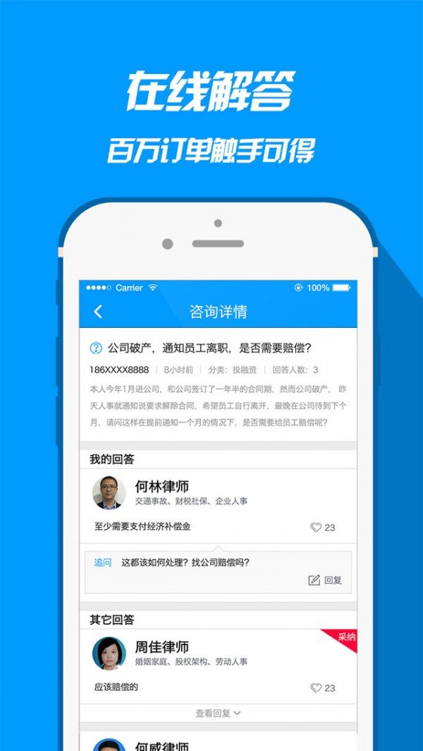 红帽法律卫士图3