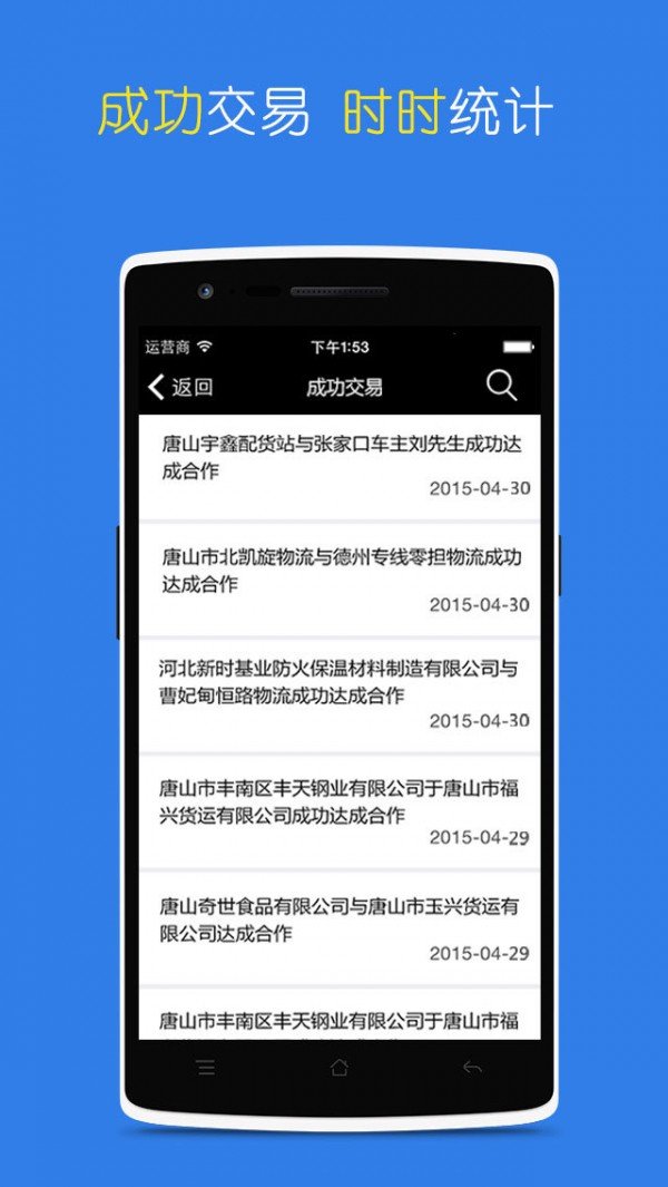 物流唐山图5