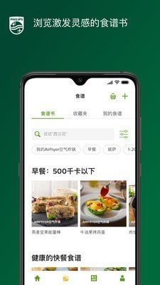 NutriU图3