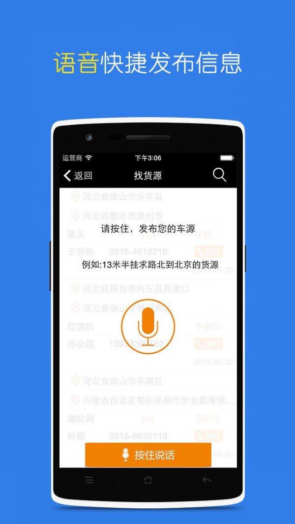 物流唐山图4