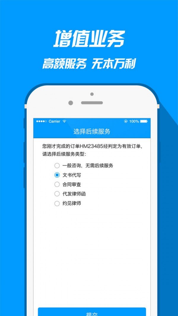 红帽法律卫士图4