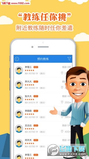 考了么学车图3