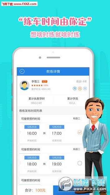 考了么学车图4