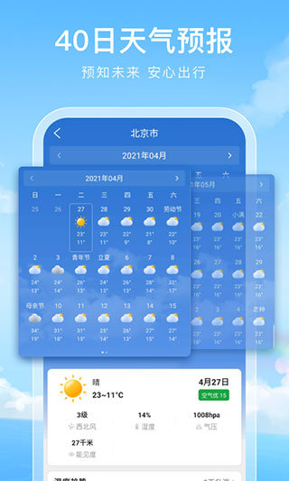 彩虹天气图3