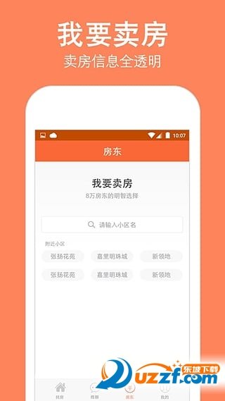 安个家二手房图2