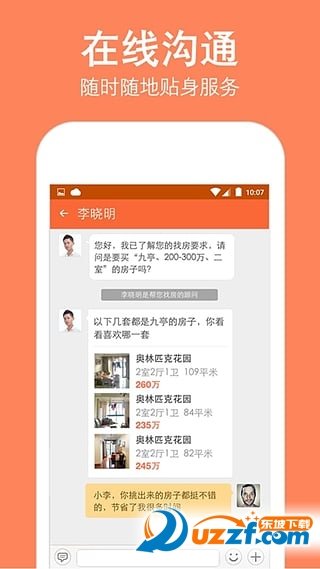 安个家二手房图1