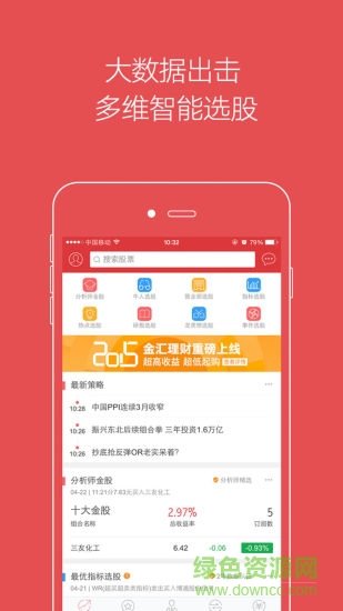 智能选股王图3