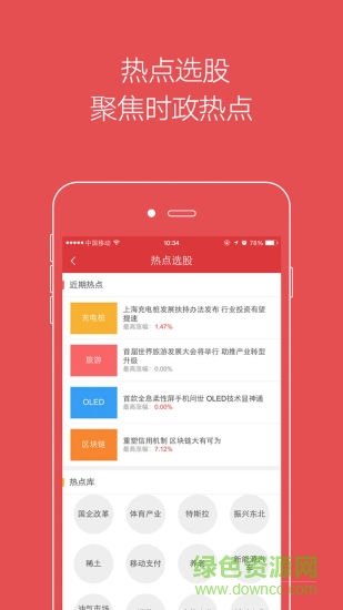 智能选股王图1