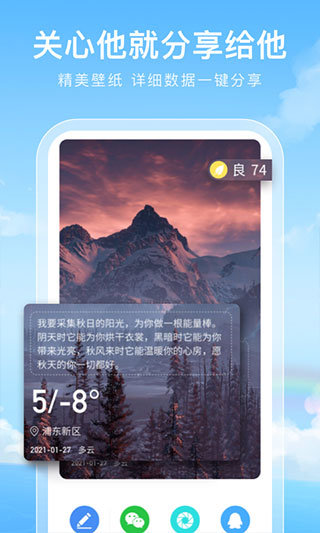 彩虹天气图5