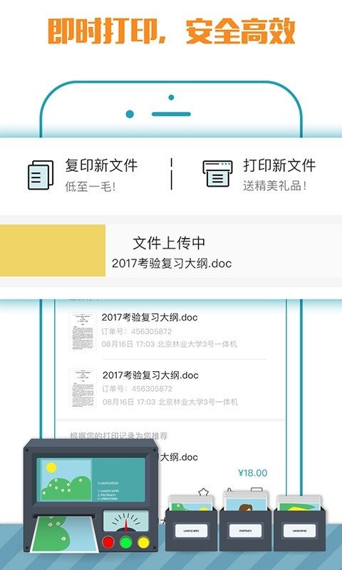 小马快印图4