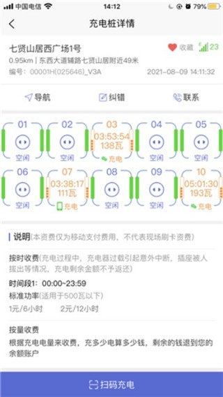 充电小斑马图4