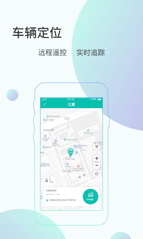 骑管家图4